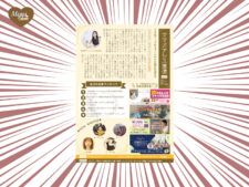 ママオアシス通信Vol.40アイキャッチ